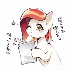 Size: 4000x3912 | Tagged: safe, artist:yukina-namagaki, oc, oc:poniko, earth pony, pony, envelope, female, japanese, mare, one eye closed, solo, stars, text, wink