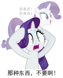 Size: 557x690 | Tagged: safe, artist:blackcrow, rarity, pony, unicorn, g4, chinese, chinese meme, excited, holding head, meme, mental activity, simple background, solo, surprised, white background