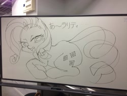 Size: 1024x768 | Tagged: safe, artist:aruurara, rarity, pony, unicorn, g4, female, mare, solo, traditional art, whiteboard