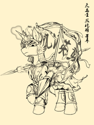 Size: 1800x2400 | Tagged: safe, artist:ktk's sky, pony, unicorn, armor, arrow, bow (weapon), bow and arrow, chinese, flag, male, solo, spear, water margin, weapon