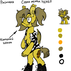 Size: 750x750 | Tagged: safe, artist:rfp, oc, bat pony, bipedal, chest fluff, cyrillic, russian, solo