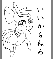 Size: 415x464 | Tagged: safe, artist:dkr322, apple bloom, earth pony, pony, g4, female, filly, foal, japanese, sketch, solo, text
