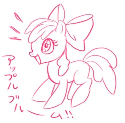 Size: 500x492 | Tagged: safe, artist:baka_oni, apple bloom, earth pony, pony, g4, female, filly, foal, japanese, simple background, sketch, solo, text, white background