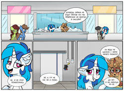 Size: 2040x1500 | Tagged: safe, artist:la hum, dj pon-3, octavia melody, vinyl scratch, oc, earth pony, pony, unicorn, comic:hot day, g4, comic, cyrillic, duality, fountain, heat, russian, sunglasses, translated in the comments, water