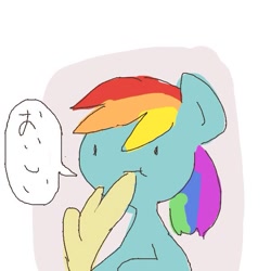Size: 600x600 | Tagged: safe, artist:um89s, artist:ume89s, rainbow dash, pony, g4, :t, female, japanese, mare, simple background, solo, speech bubble, white background