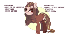 Size: 600x296 | Tagged: safe, artist:babyhoshii, oc, oc only, earth pony, pony, clothes, earth pony oc, female, mare, raised hoof, simple background, smiling, transparent background