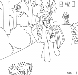 Size: 885x850 | Tagged: safe, artist:tangankittentail, applejack, twilight sparkle, alicorn, earth pony, pony, g4, applejack's hat, bear trap, black and white, bush, cowboy hat, duo, duo female, female, folded wings, gif, grayscale, hat, horn, japanese, looking at someone, looking back, mare, monochrome, non-animated gif, open mouth, outdoors, tree, twilight sparkle (alicorn), wings