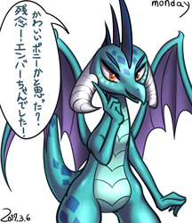Size: 750x870 | Tagged: safe, artist:tangankittentail, princess ember, dragon, g4, 2017, dragoness, female, japanese, looking at you, simple background, solo, speech bubble, translated in the comments, white background, wings