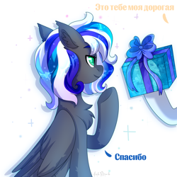 Size: 2500x2500 | Tagged: safe, artist:stesha, oc, oc only, oc:flaming dune, pegasus, pony, ethereal mane, female, folded wings, gift art, gift giving, gradient eyes, green eyes, high res, looking away, mare, present, raised hoof, simple background, smiling, solo, starry mane, text, white background, wings