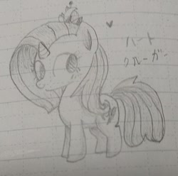 Size: 824x818 | Tagged: safe, artist:namaenonaipony, oc, oc only, oc:heart kruger, pony, unicorn, female, heart, horn, japanese, lined paper, looking at you, solo, unicorn oc