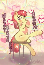 Size: 698x1024 | Tagged: safe, artist:doubt, apple bloom, earth pony, pony, g4, adorabloom, bow, bubble, chair, cute, female, filly, foal, happy birthday, heart, japanese, sitting, solo, text