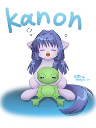 Size: 768x1024 | Tagged: safe, artist:namaenonaipony, earth pony, frog, pony, doll, eyes closed, female, japanese, kanon, mare, nayuki minase, open mouth, open smile, ponified, simple background, sitting, smiling, solo, toy, white background