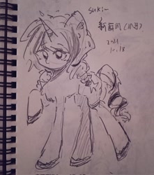 Size: 1810x2048 | Tagged: safe, artist:0704jiushuang, oc, oc only, pony, unicorn, chinese, female, horn, mare, raised hoof, solo, traditional art