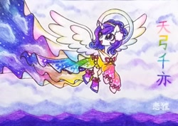 Size: 650x461 | Tagged: dead source, safe, artist:一般路过恋猹, alicorn, pony, clothes, crossover, dress, female, flying, happy, kanji, mare, ponified, rainbow colors, tenkyuu chimata, touhou