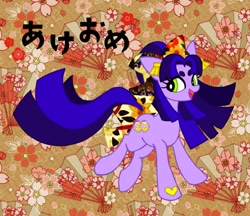 Size: 1248x1080 | Tagged: safe, artist:stacy_165cut, kimono, earth pony, pony, g3, female, japanese, mare, open mouth, solo