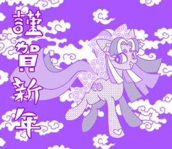 Size: 1040x900 | Tagged: safe, artist:stacy_165cut, kimono, earth pony, pony, g3, female, japanese, mare, monochrome, purple background, simple background, solo