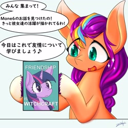 Size: 4096x4096 | Tagged: safe, artist:zemlya, sunny starscout, twilight sparkle, earth pony, pony, friendship is witchcraft, g5, eye clipping through hair, female, hoof hold, japanese, looking at something, mare, open mouth, open smile, simple background, smiling, speech bubble, this will end in tears, white background