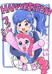 Size: 708x1000 | Tagged: safe, artist:shinshihadagi, pinkie pie, earth pony, human, pony, g4, 2018, aikatsu!, anime, anime style, aoi kiriya, duo, duo female, female, happy birthday, holding a pony, japanese, looking at someone, mare, misspelling, old art, open mouth, open smile, simple background, smiling, underhoof, white background