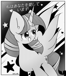 Size: 2000x2300 | Tagged: safe, artist:miryelis, twilight sparkle, alicorn, pony, g4, black and white, cute, grayscale, heart, high res, horn, manga style, monochrome, simple background, smiling, solo, spread wings, standing, stars, text, twilight sparkle (alicorn), wings