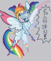 Size: 2894x3455 | Tagged: safe, artist:bluerm, rainbow dash, pegasus, pony, g4, bandaid, belly, chinese, choker, ear piercing, female, gray background, high res, mare, piercing, ribs, simple background, slender, smiling, solo, spiked choker, thin