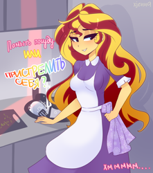 Size: 2528x2860 | Tagged: safe, alternate version, artist:xjenn9, sunset shimmer, human, equestria girls, g4, clothes, cyrillic, high res, housewife, implied suicide, russian, solo, translated in the comments