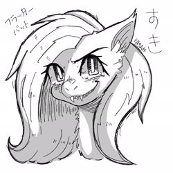 Size: 2048x2048 | Tagged: safe, artist:usapipoyoyo, fluttershy, bat pony, pony, g4, bat ponified, bust, female, flutterbat, high res, japanese, looking at you, mare, monochrome, portrait, race swap, sharp teeth, simple background, solo, teeth, white background