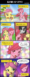 Size: 800x2020 | Tagged: safe, alternate version, artist:uotapo, posey bloom, windy, earth pony, pegasus, pony, g5, ^^, anakin skywalker, beanie, beret, blushing, bow, chest fluff, comic, dialogue, duo, duo female, eyes closed, female, frenemies, hair bow, hat, japanese, jewelry, lesbian, mare, necklace, one eye closed, open mouth, open smile, personal space invasion, ship:poseywind, shipping, smiling, speech bubble, star wars, star wars: attack of the clones, sweat, sweatdrop, tail, tail bow, translation, tsundeposey, tsundere, unshorn fetlocks, wind, windswept mane