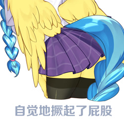 Size: 1240x1240 | Tagged: safe, artist:ginkgo leaf, oc, oc only, oc:jeppesen, pegasus, anthro, anthro oc, ass, bent over, black socks, blouse, braid, braided tail, butt, caption, chinese, clothes, female, image macro, lace, mare, pegasus oc, plaid skirt, pleated skirt, school uniform, shirt, simple background, skirt, socks, solo, spread wings, stockings, tail, text, thigh highs, thighs, twin braids, white background, wings