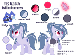 Size: 1982x1464 | Tagged: safe, oc, oc only, oc:minhees, pony, unicorn, chinese, cutie mark, reference sheet, simple background, solo, transparent background