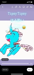 Size: 591x1280 | Tagged: safe, artist:enperry88, ocellus, changeling, g4, eyes closed, female, happy, having fun, instagram, japanese, open mouth, raised leg, solo, yay