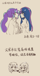 Size: 1635x3128 | Tagged: safe, artist:fyosisui4444, starlight glimmer, twilight sparkle, human, g4, chinese, clothes, duo, duo female, eye clipping through hair, female, heart, humanized, lesbian, looking at each other, looking at someone, ship:twistarlight, shipping, simple background, smiling, smiling at each other