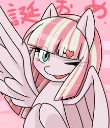 Size: 640x740 | Tagged: safe, artist:batipin, oc, oc only, oc:milky berry, pegasus, pony, eye clipping through hair, eyebrows, eyebrows visible through hair, gift art, one eye closed, open mouth, pegasus oc, solo, wink