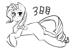 Size: 768x528 | Tagged: safe, artist:mugitya012, rarity, pony, unicorn, black and white, grayscale, horn, japanese, looking at you, lying down, monochrome, prone, simple background, smiling, smiling at you, white background