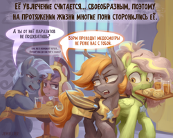 Size: 2500x2000 | Tagged: safe, artist:jewellier, part of a set, oc, oc only, oc:misty muddle, oc:warmworm, bat pony, pegasus, pony, amputee, artificial wings, ask, augmented, bat pony oc, bat pony royal guard, cyrillic, female, food, guardsmare, high res, male, mare, mlp oc ask (ru), pegasus oc, prosthetic limb, prosthetic wing, prosthetics, royal guard, russian, speech bubble, stallion, translated in the description, wings