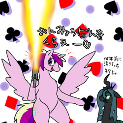 Size: 600x600 | Tagged: safe, artist:kushina13, princess cadance, queen chrysalis, alicorn, changeling, changeling queen, pony, g4, bipedal, clubs, diamonds, female, gun, heart, japanese, mare, shooting, simple background, spade, spades, spread wings, translated in the comments, weapon, white background, wings