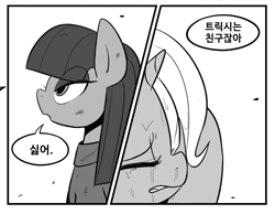 Size: 1819x1408 | Tagged: safe, artist:maren, maud pie, trixie, earth pony, pony, g4, 2015, comic, crying, female, grayscale, korean, mare, monochrome, old art