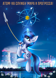 Size: 2000x2774 | Tagged: safe, artist:atlas-66, oc, oc only, oc:marussia, oc:rosatom, pony, unicorn, 2022, atom, cyrillic, ear fluff, flower, high res, holding a pony, leg fluff, nation ponies, nuclear power plant, rocket, rosatom, russia, russian, scenery, scenery porn, slender, stars, thin, water