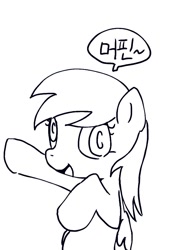 Size: 711x1024 | Tagged: safe, artist:maren, derpy hooves, pegasus, pony, g4, 2012, bipedal, bust, doodle, female, korean, mare, old art, open mouth, open smile, smiling, solo, speech bubble, translated in the comments