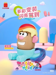 Size: 1080x1439 | Tagged: safe, rainbow dash, g4, official, china, mcdonald's, potato head, toy