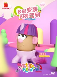 Size: 1080x1439 | Tagged: safe, twilight sparkle, g4, official, china, mcdonald's, potato head, toy