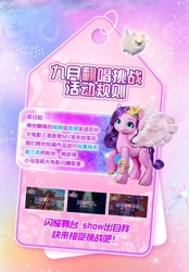 Size: 1080x1553 | Tagged: safe, screencap, cloudpuff, izzy moonbow, pipp petals, sunny starscout, dog, earth pony, flying pomeranian, pegasus, pomeranian, pony, unicorn, g5, my little pony: a new generation, china, chinese, female, fit right in (g5), flying, glowin' up, gonna be my day, male, mare, toy, winged dog