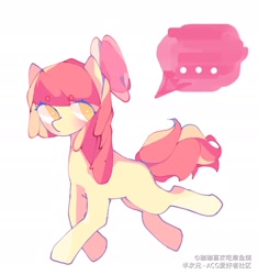 Size: 1817x1932 | Tagged: dead source, safe, artist:珈珈喜欢吃章鱼烧, apple bloom, earth pony, pony, g4, ..., female, filly, foal, simple background, solo, speech bubble, white background