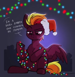 Size: 1702x1750 | Tagged: safe, artist:lazycloud, oc, oc only, pegasus, pony, christmas, cyrillic, hat, holiday, pegasus oc, santa hat, solo, string lights, translated in the comments