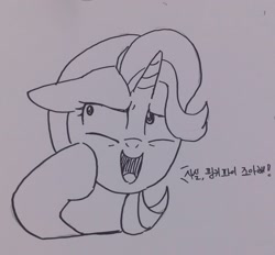 Size: 1982x1836 | Tagged: safe, artist:maren, starlight glimmer, pony, unicorn, g4, 2017, bust, dialogue, doodle, female, hoof on cheek, korean, looking sideways, mare, monochrome, old art, open mouth, pinpoint eyes, portrait, solo, traditional art, translation request