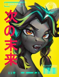 Size: 2480x3226 | Tagged: safe, artist:annna markarova, oc, oc only, pony, angry, cyberpunk, high res, japan, japanese, simple background, solo, translated in the comments, yellow background