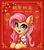 Size: 1300x1461 | Tagged: safe, artist:zeepheru_pone, angel bunny, fluttershy, pegasus, pony, rabbit, g4, angry, animal, cheek fluff, cheongsam, chest fluff, chinese new year, clothes, cute, dress, duo, ear fluff, ear piercing, earring, female, flower, jewelry, lantern, looking at you, mare, open mouth, piercing, shyabetes, smiling, smiling at you, text, tree branch