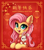 Size: 1300x1461 | Tagged: safe, artist:zeepheru, angel bunny, fluttershy, pegasus, pony, rabbit, g4, angry, animal, cheek fluff, cheongsam, chest fluff, chinese new year, clothes, cute, dress, duo, ear fluff, ear piercing, earring, female, flower, jewelry, lantern, looking at you, mare, open mouth, piercing, shyabetes, smiling, smiling at you, text, tree branch