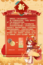 Size: 3600x5469 | Tagged: safe, oc, oc:玖玖, cat, cat pony, original species, china, china ponycon, chinese, mascot