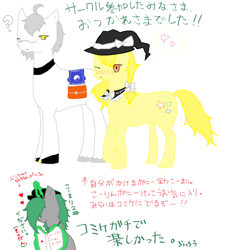 Size: 1344x1488 | Tagged: safe, artist:雷狼, oc, pony, female, kirisame marisa, male, mare, morichika rinnosuke, ponified, simple background, stallion, touhou, white background