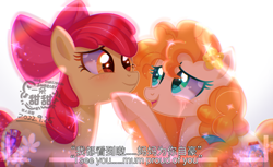 Size: 3000x1832 | Tagged: safe, artist:sweeter_sakura, apple bloom, pear butter, earth pony, pony, g4, adorabloom, chinese, cute, daaaaaaaaaaaw, female, heart, heart eyes, heartwarming, mare, mother and child, mother and daughter, pearabetes, simple background, subtitles, sweet dreams fuel, text, white background, wholesome, wingding eyes